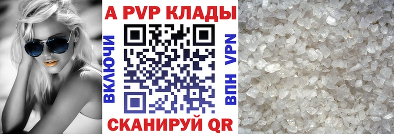 А ПВП крисы CK Алапаевск