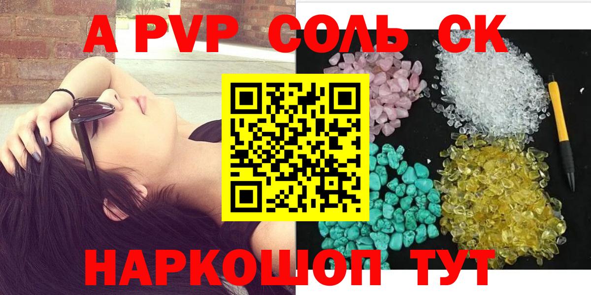 Алапаевск  А ПВП  А ПВП Соль  Вход с VPN  A PVP крисы CK  даркнет сайт  Alpha-PVP мука 