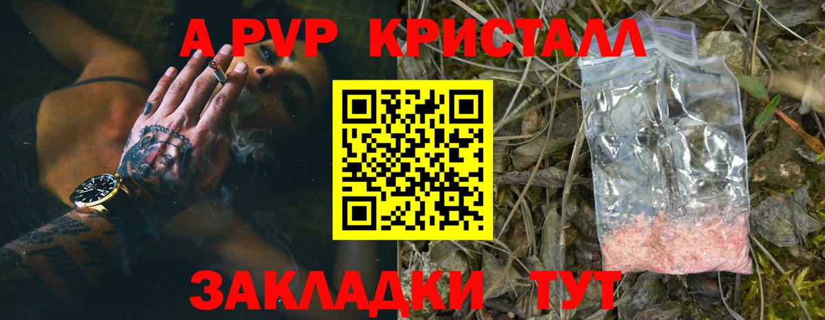 Alpha PVP Соль Алапаевск