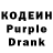 Кодеин Purple Drank Tamara Ramirez