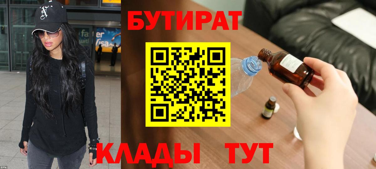 БУТИРАТ оксана Алапаевск