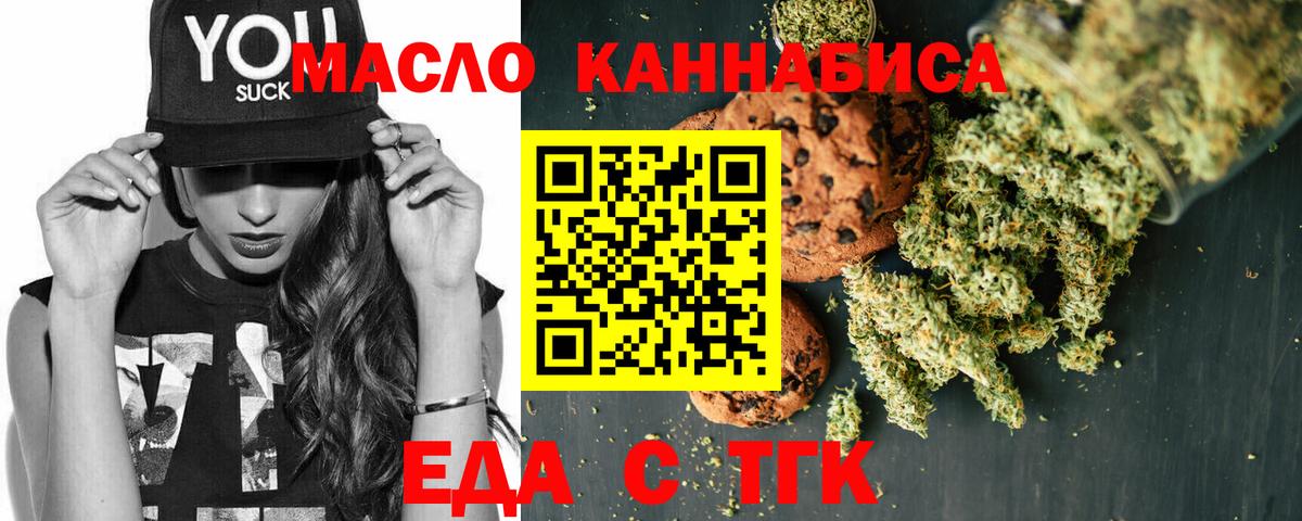 Алапаевск  Cannafood марихуана  Вход с VPN 