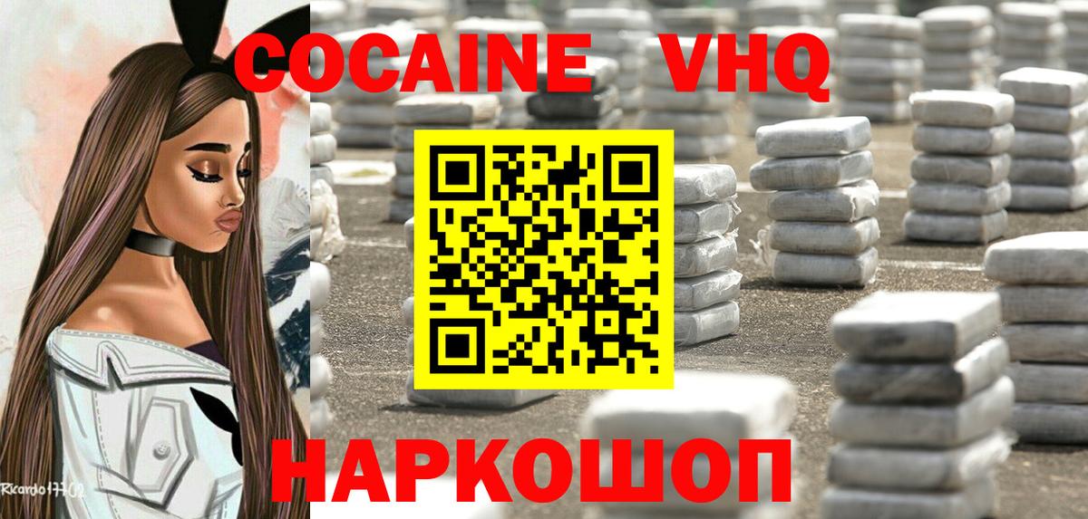 Cocaine 97% Алапаевск