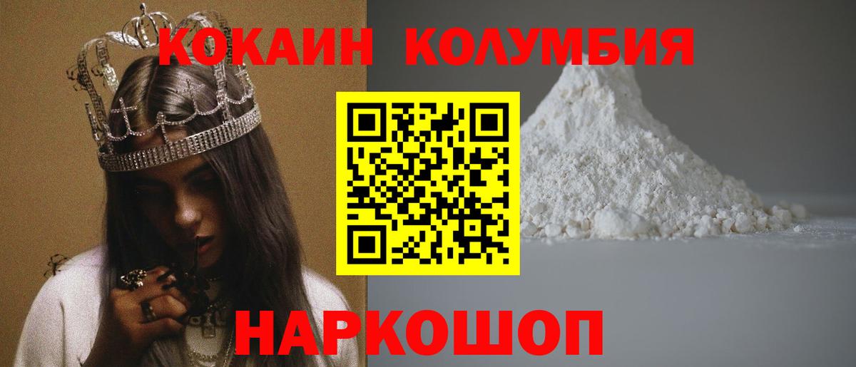 COCAIN Колумбийский  Вход с VPN  Алапаевск 