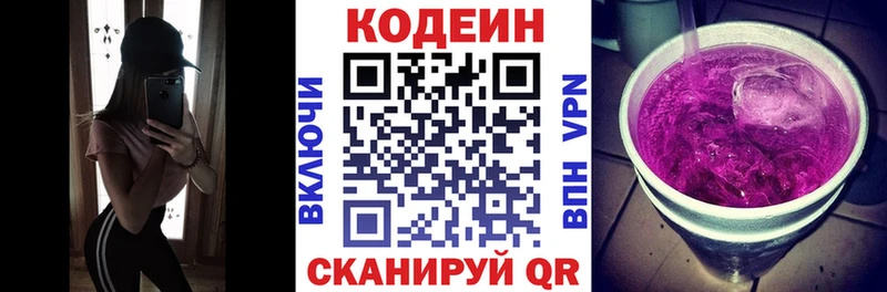 mega онион  Алапаевск  Кодеиновый сироп Lean напиток Lean (лин) 