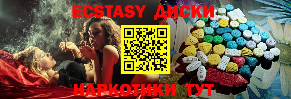 Экстази 280 MDMA Алапаевск