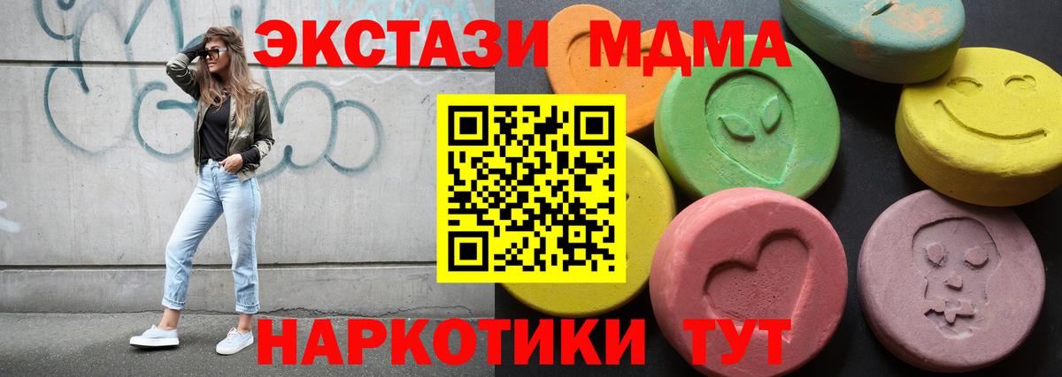 Экстази  Ecstasy Philipp Plein  Алапаевск  наркота  Экстази таблы  Вход с VPN 