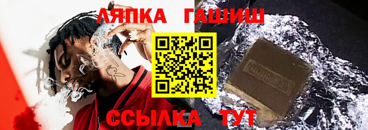 ГАШИШ гарик  ГАШИШ  Вход с VPN  Алапаевск  ГАШИШ Cannabis 