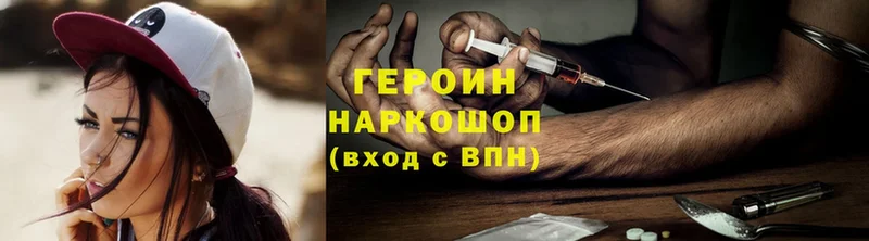 ГЕРОИН Heroin  блэк спрут вход  Алапаевск 