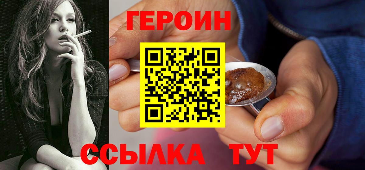 Героин афганец Алапаевск