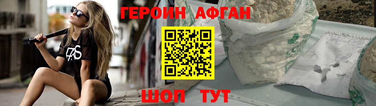 ГЕРОИН белый  Вход с VPN  Героин  Алапаевск 