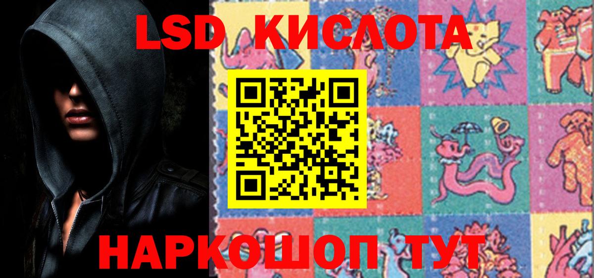 ЛСД экстази ecstasy  Вход с VPN  ЛСД экстази кислота  Алапаевск 