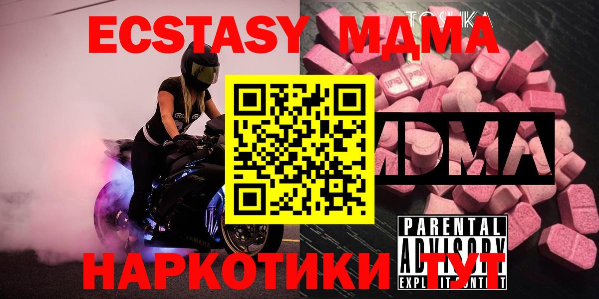 МДМА Molly Алапаевск