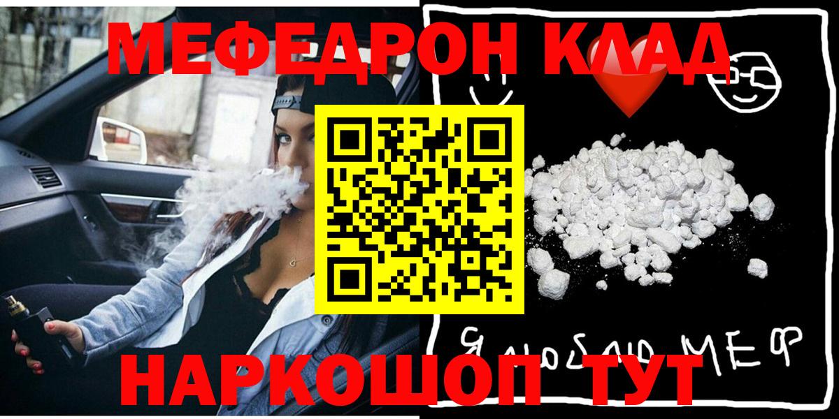 Мефедрон кристаллы Алапаевск