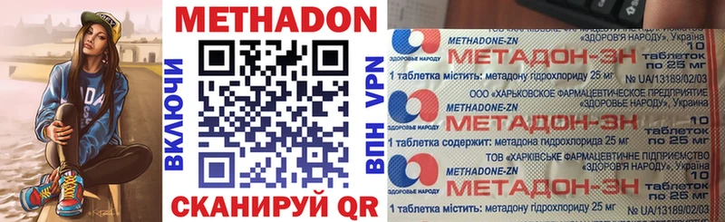 купить цена shop какой сайт Метадон VHQ Алапаевск