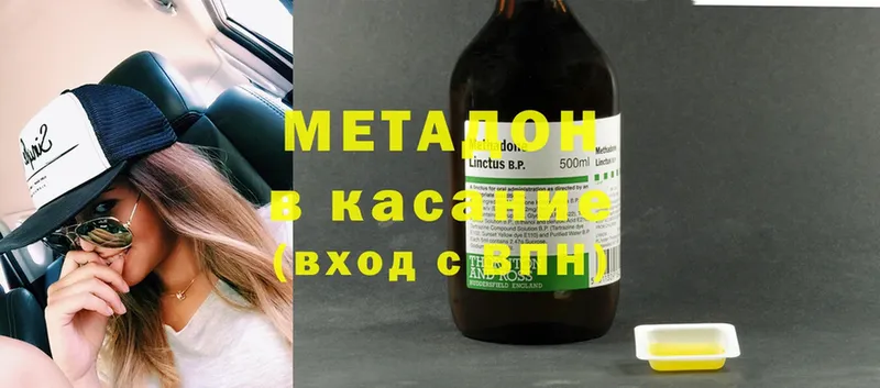 МЕТАДОН methadone  Алапаевск 