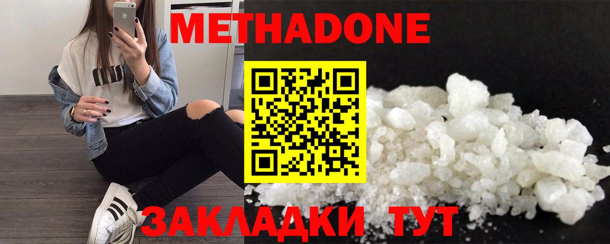 Метадон мёд  shop какой сайт  Алапаевск  Вход с VPN  Метадон methadone 