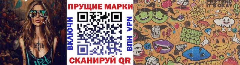 Марки 25I-NBOMe 1,8мг  наркотики  Алапаевск 
