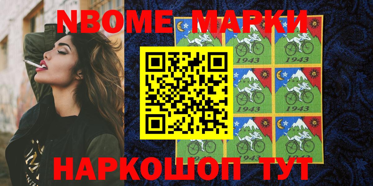 Алапаевск  Наркотические марки 1,5мг  Наркотические марки  Вход с VPN  Наркотические марки 1,5мг 