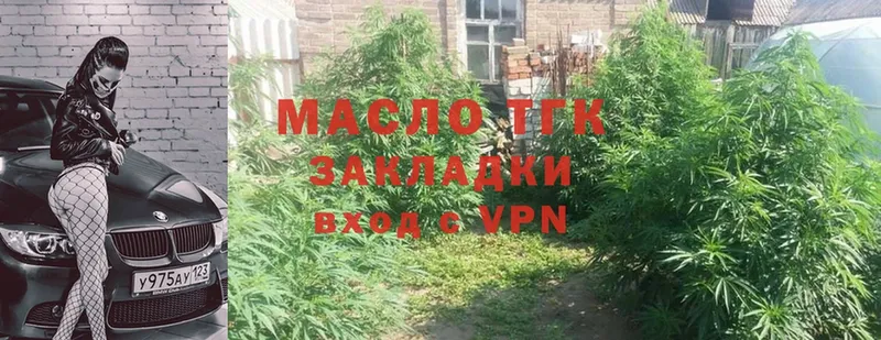 Дистиллят ТГК жижа  Алапаевск 