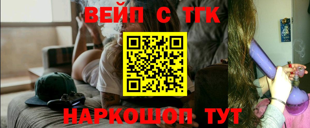 Дистиллят ТГК вейп Алапаевск