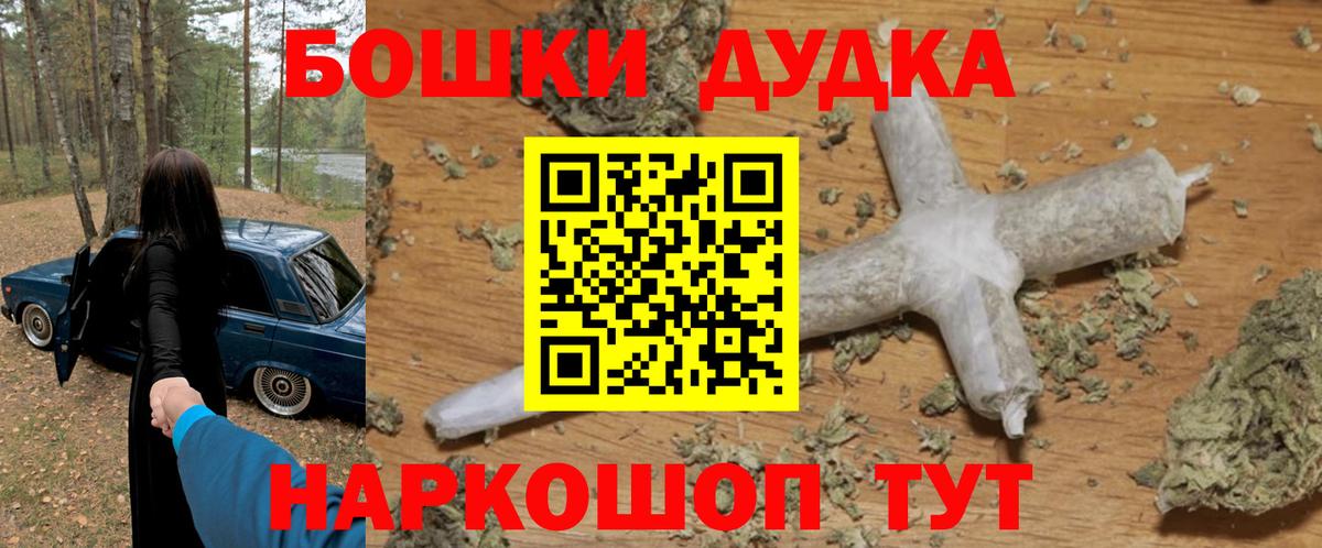 Шишки марихуана планчик  Марихуана планчик  Шишки марихуана White Widow  Вход с VPN  Алапаевск 